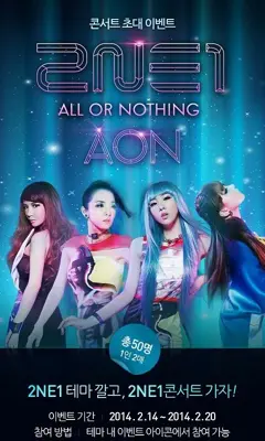 2NE1 WORLD TOUR AON [All or Nothing] android App screenshot 6